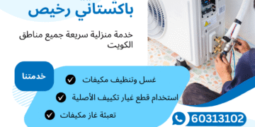 Air Conditioning Technician in Kuwait