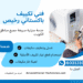 Air Conditioning Technician in Kuwait