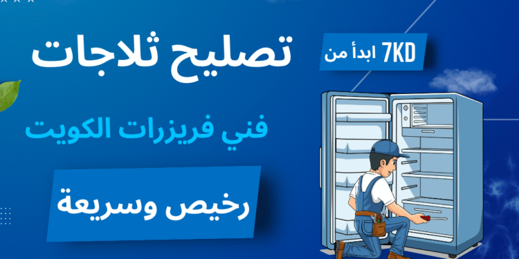 Refrigerators Repair Service in Kuwait.