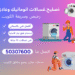 Washing Machine Repair Services in Kuwait